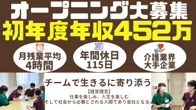 株式会社アトラクションホールディングスの求人・転職情報