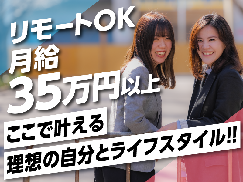 株式会社HeadLiner-0040の求人・転職情報