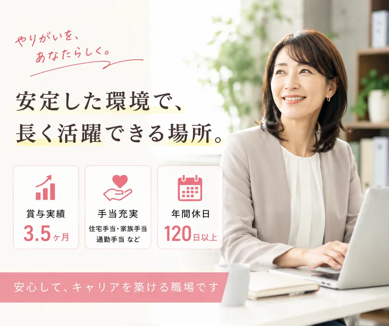 株式会社サンチの求人・転職情報