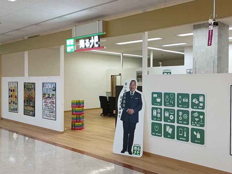 売るナビイオン挾間店の求人・転職情報