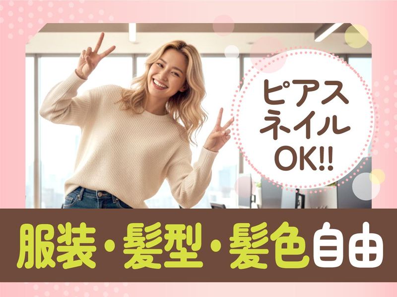 トランスコスモス株式会社のアルバイト・バイト求人情報-03