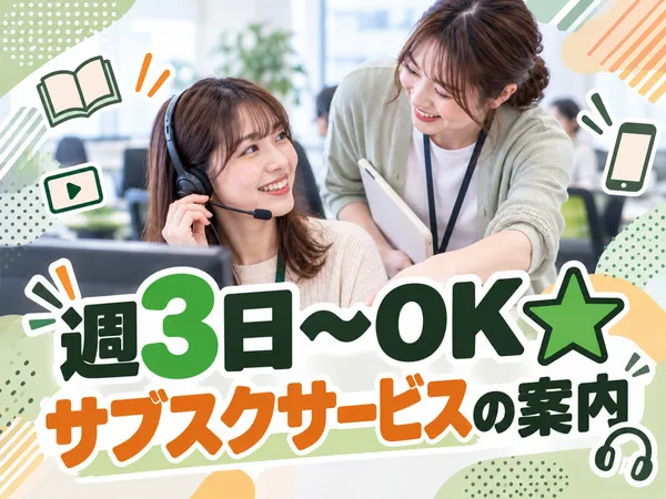 株式会社オルタナエクスのアルバイト・バイト求人情報-41