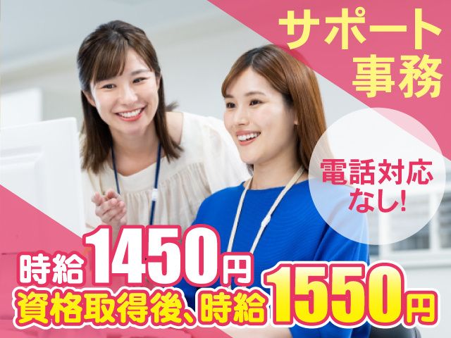 SocioFuture WIT株式会社のアルバイト・バイト求人情報-07