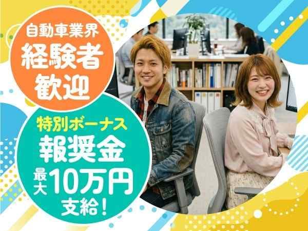 トランスコスモス株式会社の求人・転職情報