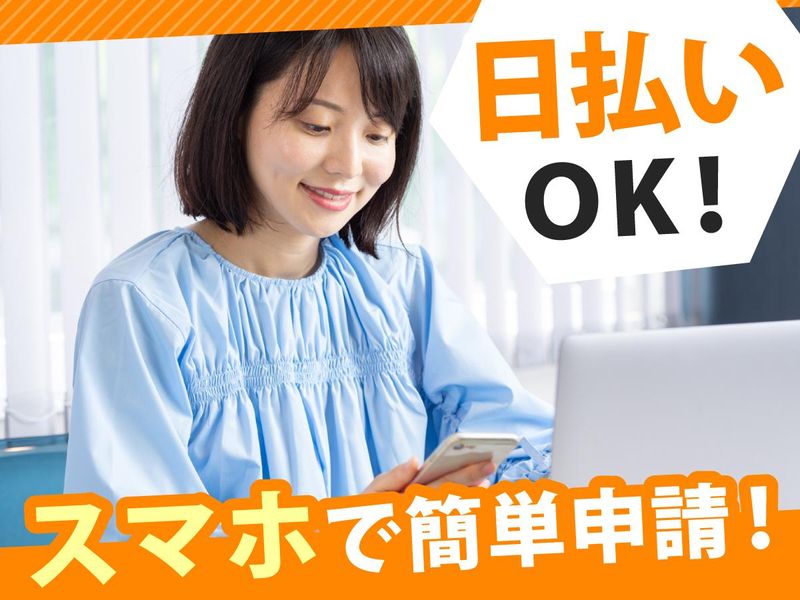 株式会社アシストジャパンB5652のアルバイト・バイト求人情報-40