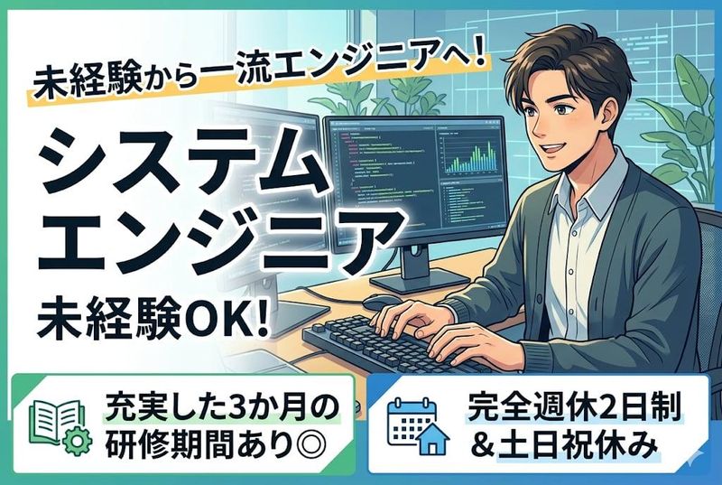 株式会社フリューゲルの求人・転職情報