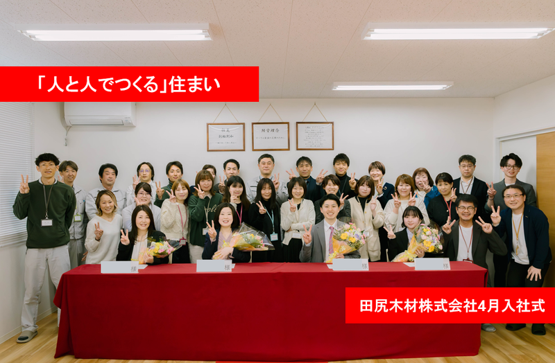 田尻木材株式会社のアルバイト・バイト求人情報-03