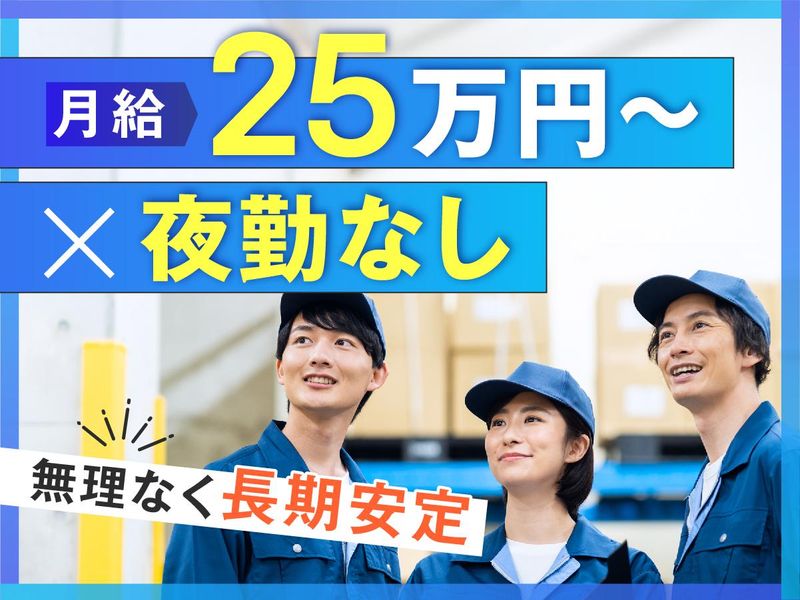 株式会社ロジクエストの求人・転職情報