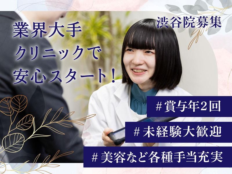 医療法人社団上桜会の求人・転職情報