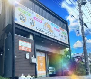 都住設株式会社のアルバイト・バイト求人情報-02