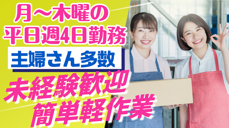 東洋社物流株式会社　千葉営業所　【オリエンタル酵母工業株式会社内】