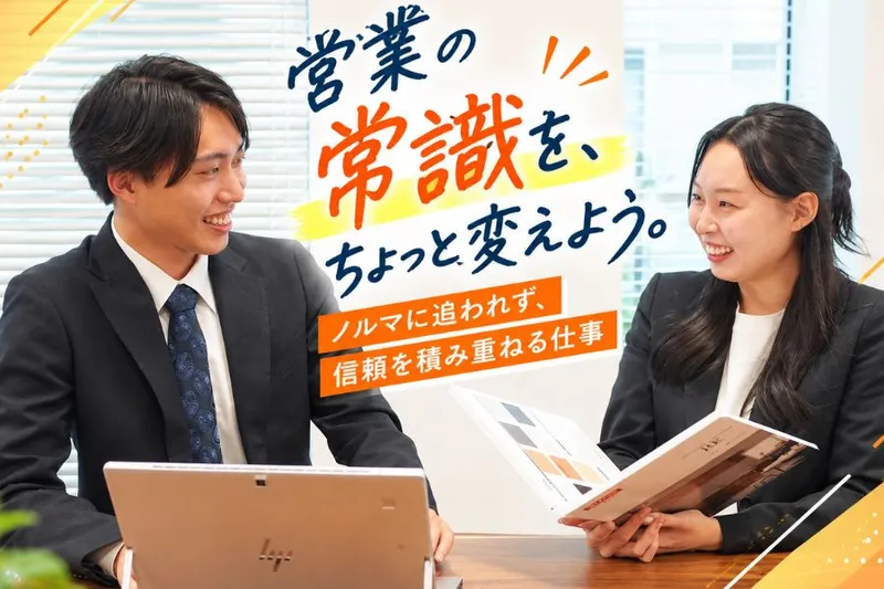 【株式会社W.H】のアルバイト・バイト求人情報