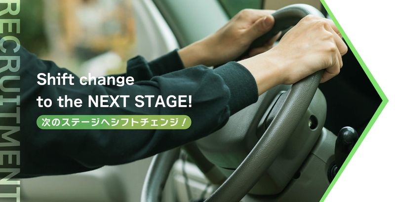 NEXTAGEの求人・転職情報