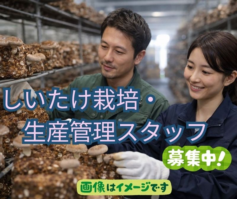 みのる産業株式会社の求人・転職情報