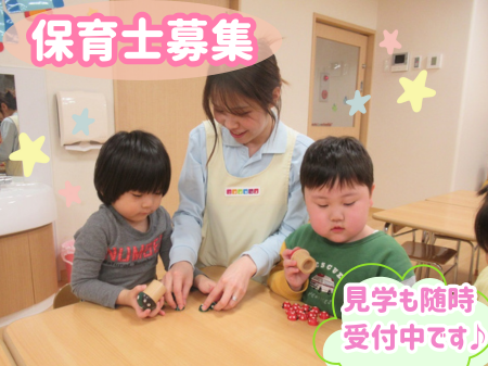株式会社ニチイ学館の求人・転職情報