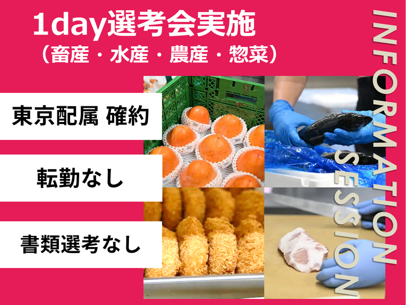 株式会社三和
