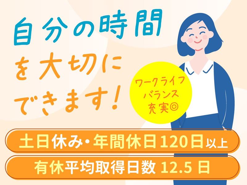 株式会社アイ・エス・ジェイ/刈谷市(プロジェクト先)のアルバイト・バイト求人情報-02