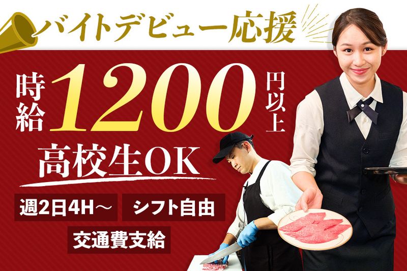 焼肉 山水苑 ㈲サンエイの求人情報