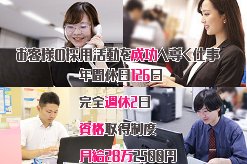 株式会社求人センター