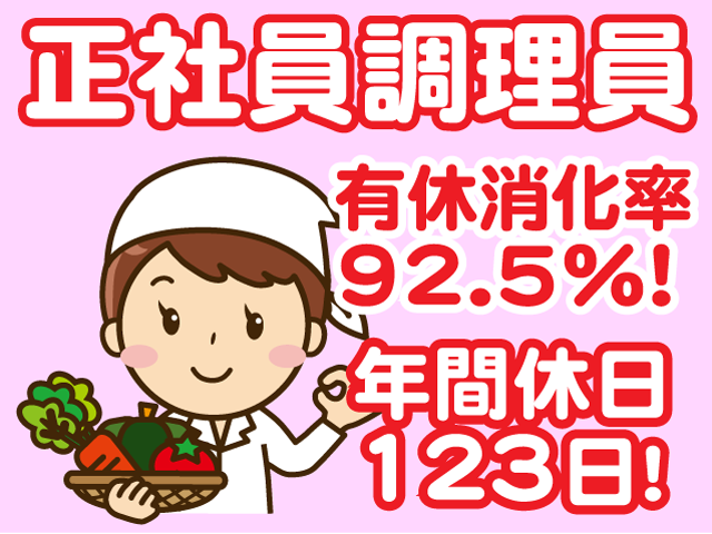 社会福祉法人 日本失明者協会 養護盲老人ホーム ひとみ園の求人・転職情報