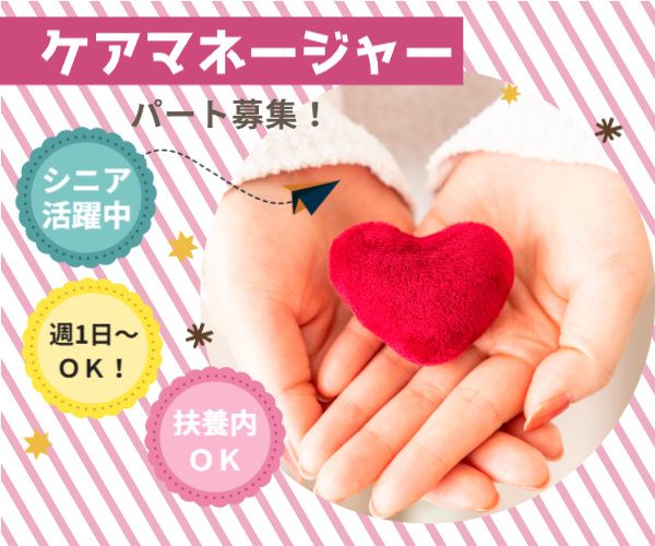 株式会社　ヴァティーのアルバイト・バイト求人情報-23