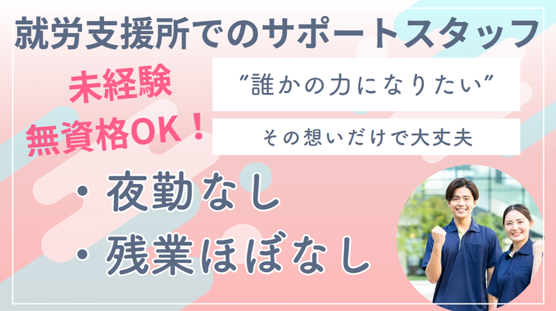 株式会社フスレンの求人・転職情報