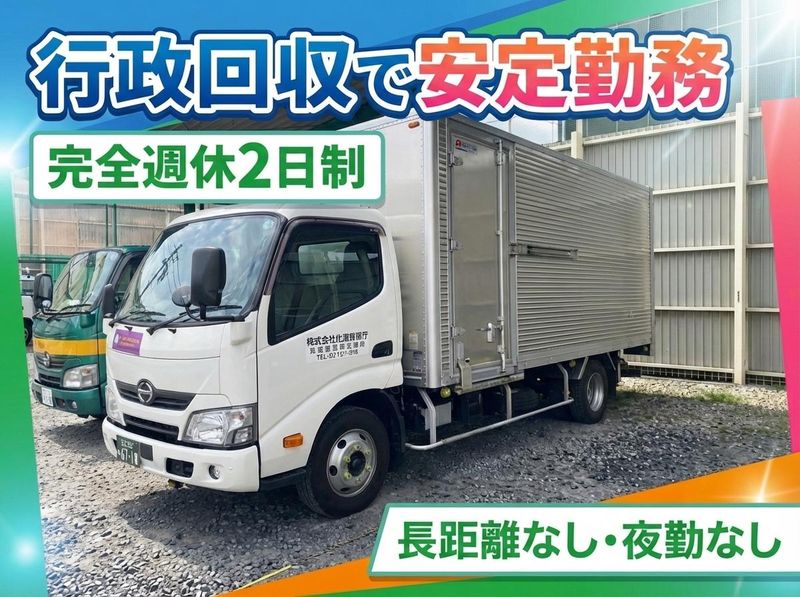 株式会社新井商店　統括本部の求人・転職情報