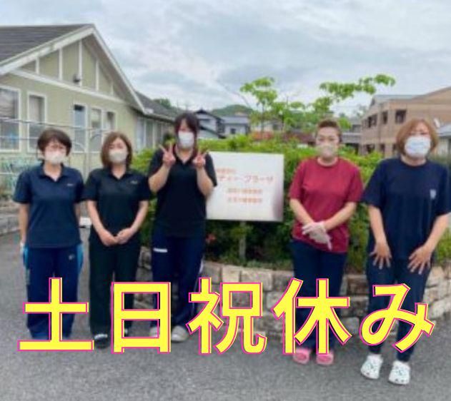 有限会社ディー・プラーザの求人・転職情報