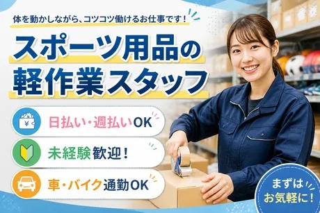 株式会社東京スタッフサービスのアルバイト・バイト求人情報-20