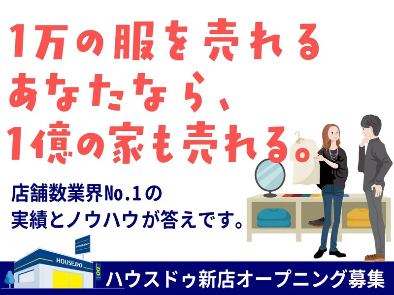 株式会社ナカハラ-0004の求人・転職情報