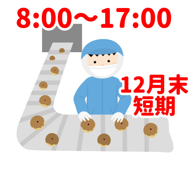 トータルテック株式会社のアルバイト・バイト求人情報-31