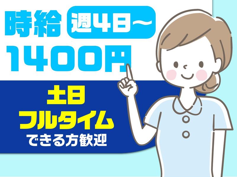 セレオ八王子つぐみ眼科の派遣求人情報