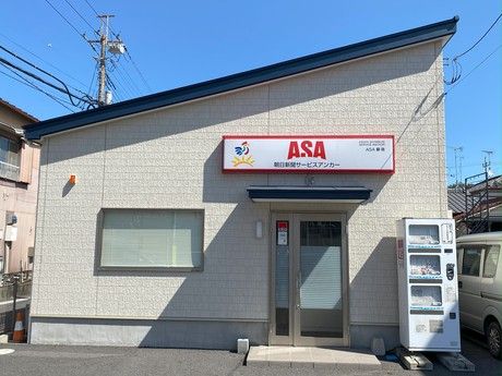 ASA(朝日新聞)　千葉南のアルバイト・バイト求人情報-07