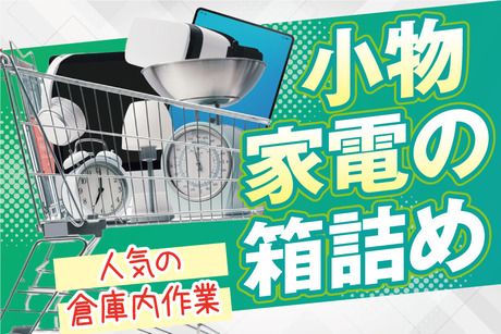 【株式会社トーコー南大阪支店】　勤務先:大阪府大阪市大正区船町のアルバイト・バイト求人情報-03