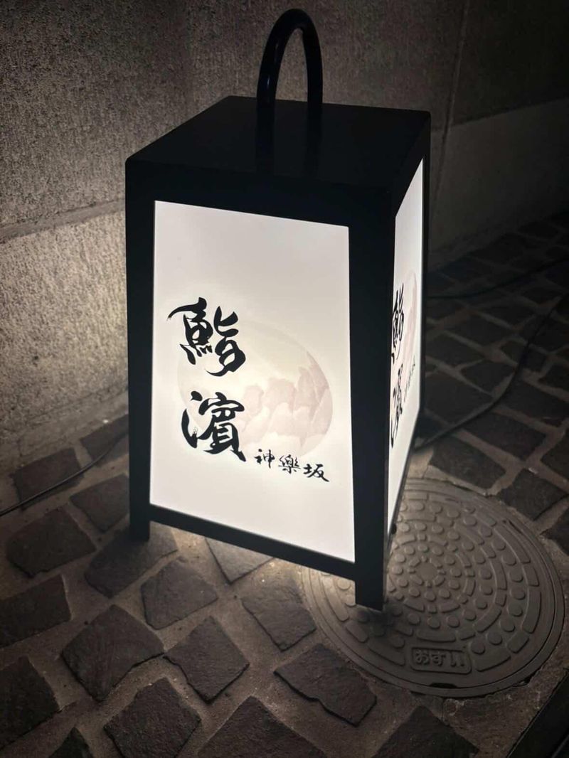 鮨濵 神楽坂のアルバイト・バイト求人情報