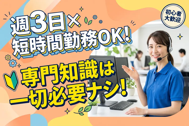 株式会社トライバルユニット　東京支社のアルバイト・バイト求人情報-25