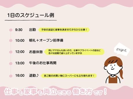 ノジマ　イトーヨーカドー八柱店のアルバイト・バイト求人情報-05