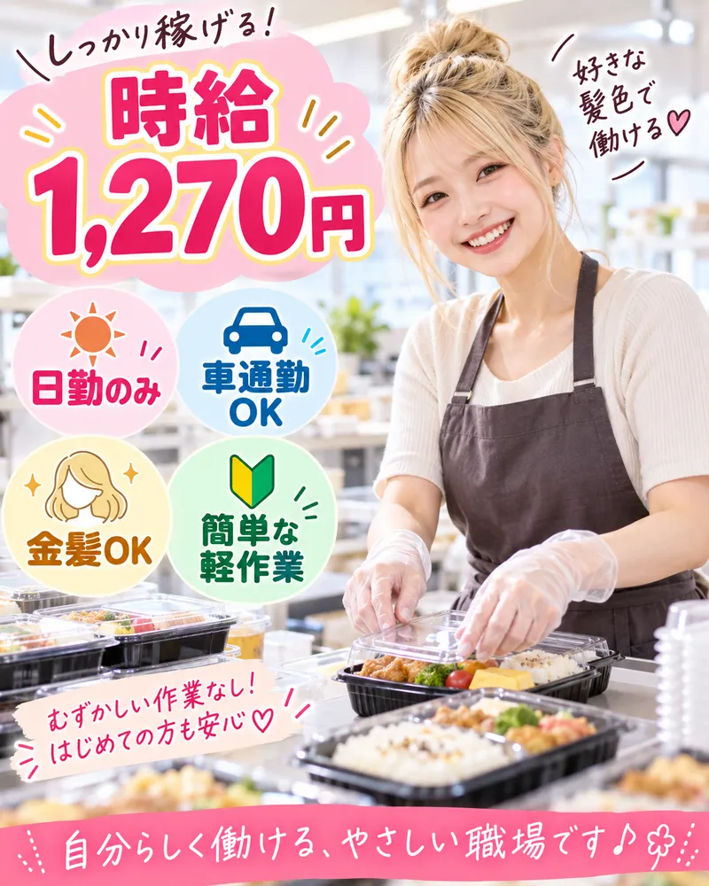 インプルーブ株式会社のアルバイト・バイト求人情報