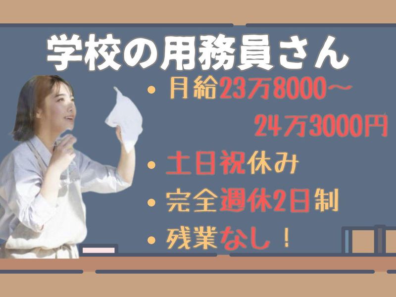 協和産業株式会社　日本橋営業所の求人・転職情報
