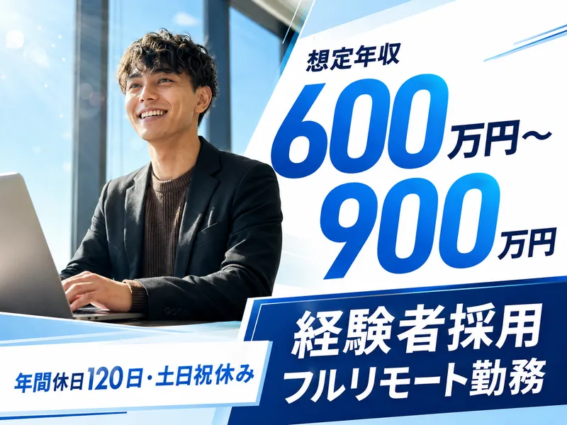 ビットバンク株式会社の求人・転職情報