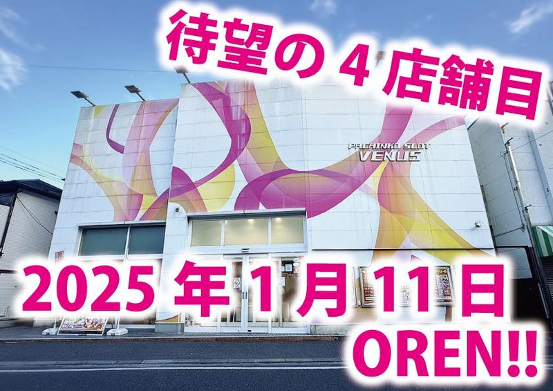 アミューズメントヴィーナスのアルバイト・バイト求人情報-05