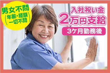 株式会社アメニティコーポレーション<勤務地:大田区池上駅歩1分の病院内>のアルバイト・バイト求人情報-02