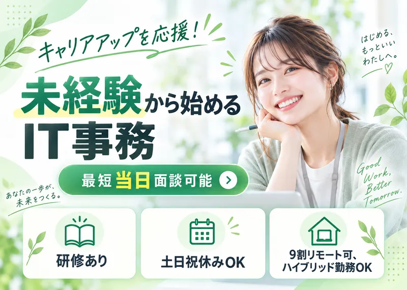 株式会社AIメタバースの求人・転職情報