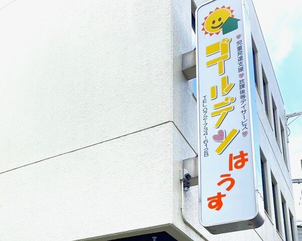 株式会社泰らぎ ゴールデンはうすのアルバイト・バイト求人情報-03
