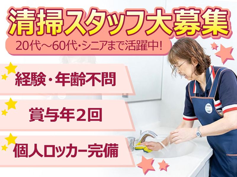 株式会社貿易ビルサービス(シンクパークタワー)のアルバイト・バイト求人情報-03