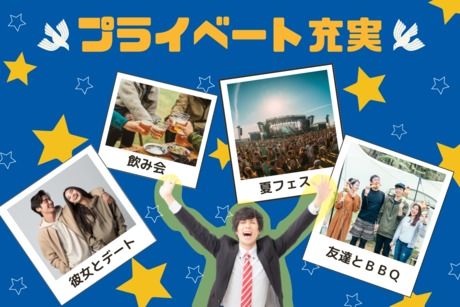 ヒューマンアイズ　神戸統括事業所(兵庫県三田市)の求人情報