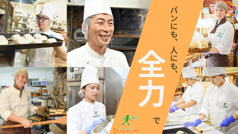 ピーターパン　小麦の郷店(鎌ケ谷)のアルバイト・バイト求人情報-05