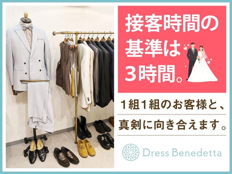 ドレスベネデッタ心斎橋店のアルバイト・バイト求人情報-05