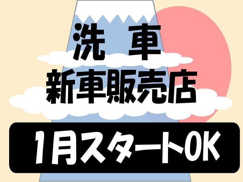 株式会社ジョブ九州