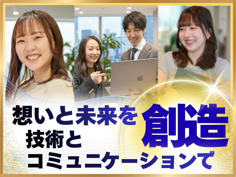 株式会社ＦＬＵＴＥ-0008の求人・転職情報